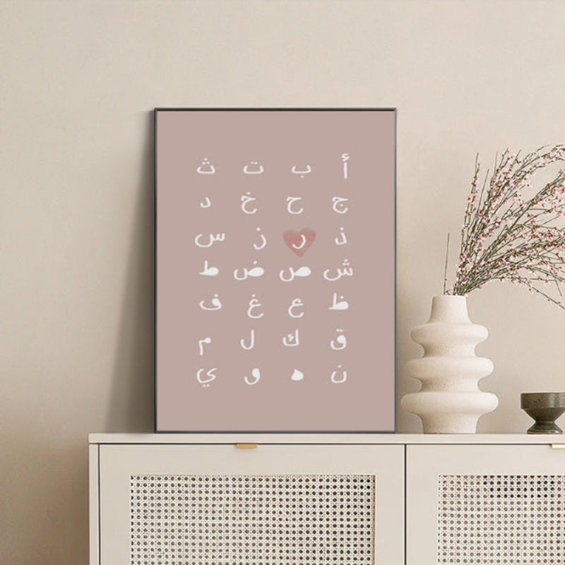 Arabic Alphabet Print – Minimal Pink